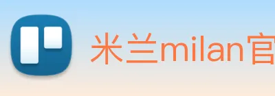 米兰milan官网 logo